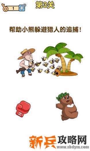 最强大脑2熊熊大挑战第3关【帮助小熊躲避猎人的追捕】答案攻略