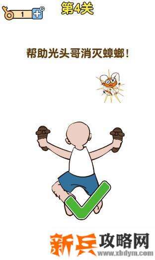 最强大脑2熊熊大挑战第4关【帮助光头哥消灭蟑螂】答案攻略