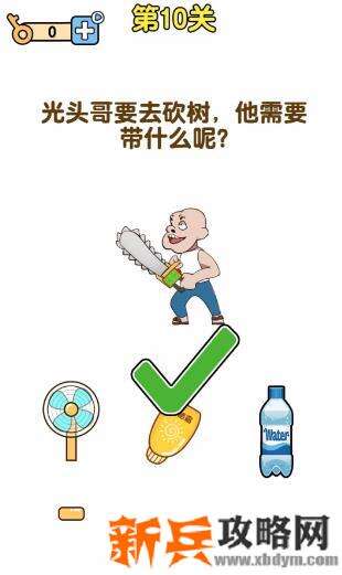最强大脑2熊熊大挑战第10关【光头哥要去砍树他需要带什么呢】答案攻略