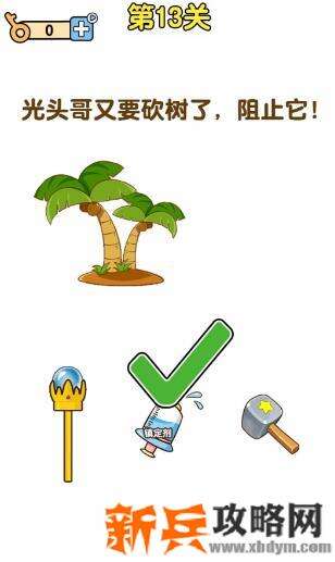 最强大脑2熊熊大挑战第13关【光头哥又要砍树了阻止它】答案攻略