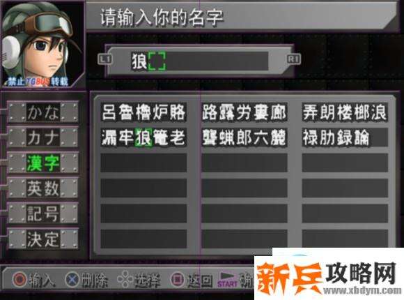 重装机兵沙尘之锁《METAL SAGA: Chain of Sandstor》图文攻略