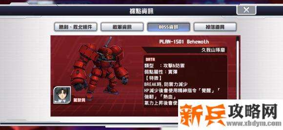 超级机器人大战DD第四次镇压战第十关攻略