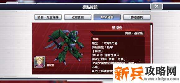 超级机器人大战DD第四次镇压战第十关攻略