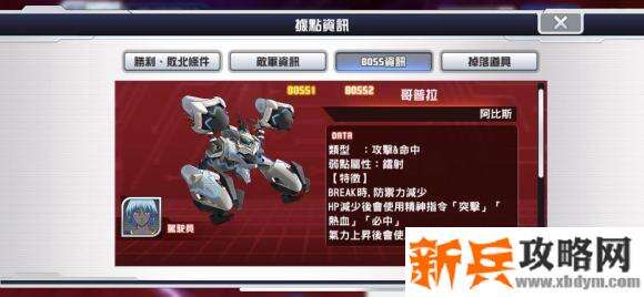 超级机器人大战DD第四次镇压战第十关攻略