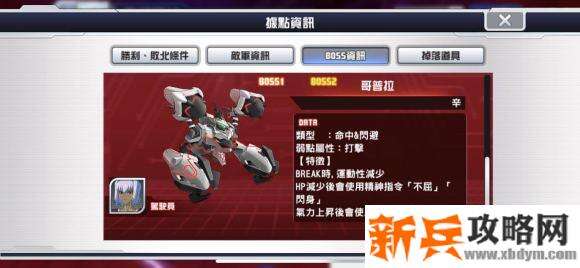 超级机器人大战DD第四次镇压战第十关攻略