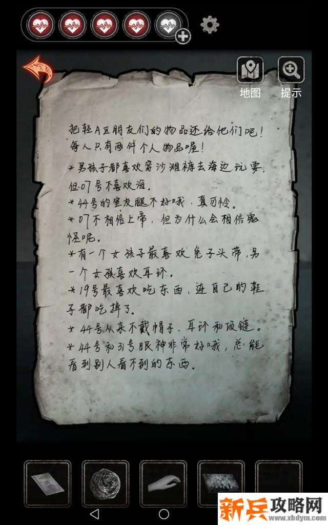 十三号病院第三章图文攻略 十三号病院游戏攻略