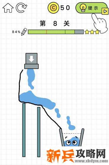 快乐水杯第8关怎么过？ HappyGlass第8关攻略