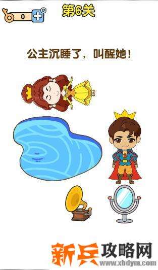 最强大脑2公主大挑战第6关【公主沉睡了叫醒她】答案攻略