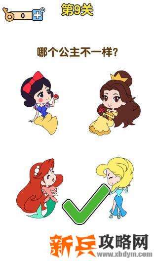 最强大脑2公主大挑战第9关【哪个公主不一样】答案攻略