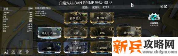 星际战甲《Warframe》安魂方尖碑刷材料攻略