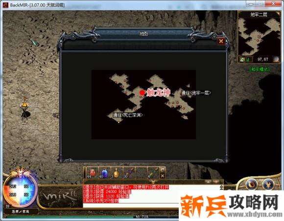 梦回传奇《Backmir》3.07战士开荒攻略