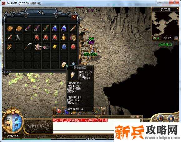 梦回传奇《Backmir》3.07战士开荒攻略