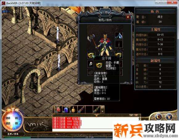 梦回传奇《Backmir》3.07战士开荒攻略