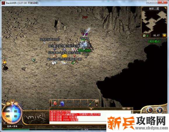 梦回传奇《Backmir》3.07战士开荒攻略