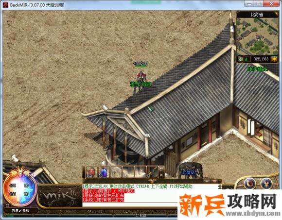 梦回传奇《Backmir》3.07战士开荒攻略