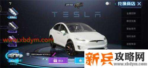 和平精英特斯拉钥匙不兑换会过期吗 和平精英特斯拉钥匙过期给多少碎片