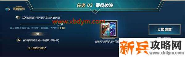 英雄联盟2021新赛季新征程