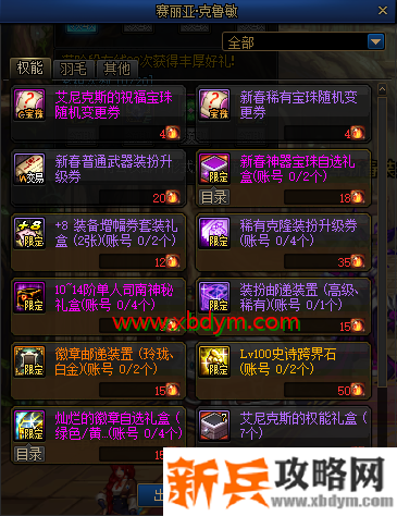 DNF新春普通武器装扮升级后外观怎么样 DNF全职业2021新春普通武器装扮升级展示