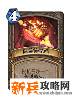 炉石传说对决模式赛季中期更新了什么 炉石传说对决模式赛季中期更新内容