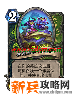 炉石传说对决模式赛季中期更新了什么 炉石传说对决模式赛季中期更新内容