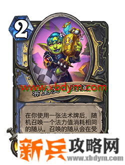 炉石传说对决模式赛季中期更新了什么 炉石传说对决模式赛季中期更新内容