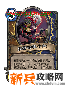 炉石传说对决模式赛季中期更新了什么 炉石传说对决模式赛季中期更新内容