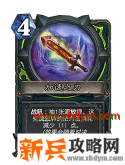 炉石传说对决模式赛季中期更新了什么 炉石传说对决模式赛季中期更新内容