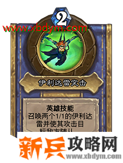 炉石传说对决模式赛季中期更新了什么 炉石传说对决模式赛季中期更新内容