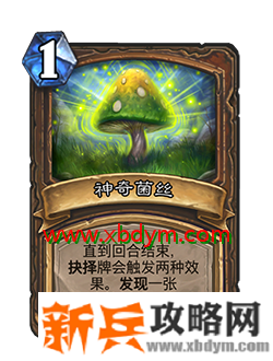 炉石传说对决模式赛季中期更新了什么 炉石传说对决模式赛季中期更新内容