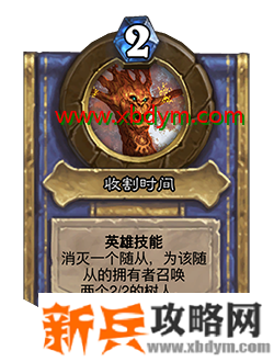 炉石传说对决模式赛季中期更新了什么 炉石传说对决模式赛季中期更新内容