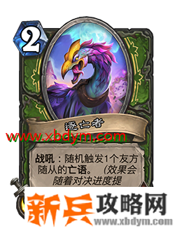 炉石传说对决模式赛季中期更新了什么 炉石传说对决模式赛季中期更新内容