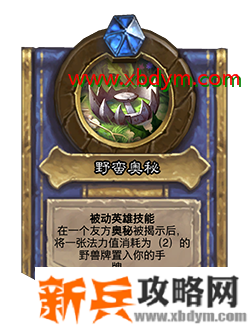 炉石传说对决模式赛季中期更新了什么 炉石传说对决模式赛季中期更新内容