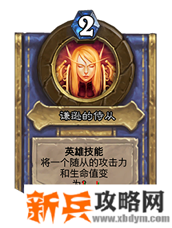 炉石传说对决模式赛季中期更新了什么 炉石传说对决模式赛季中期更新内容