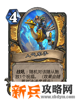 炉石传说对决模式赛季中期更新了什么 炉石传说对决模式赛季中期更新内容