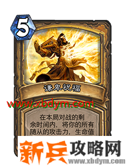 炉石传说对决模式赛季中期更新了什么 炉石传说对决模式赛季中期更新内容