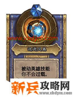 炉石传说对决模式赛季中期更新了什么 炉石传说对决模式赛季中期更新内容