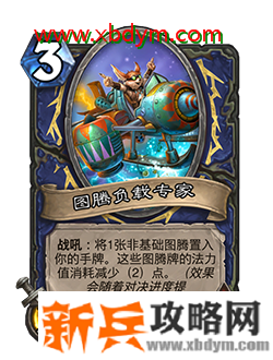 炉石传说对决模式赛季中期更新了什么 炉石传说对决模式赛季中期更新内容