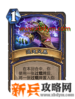 炉石传说对决模式赛季中期更新了什么 炉石传说对决模式赛季中期更新内容