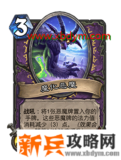 炉石传说对决模式赛季中期更新了什么 炉石传说对决模式赛季中期更新内容