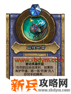 炉石传说对决模式赛季中期更新了什么 炉石传说对决模式赛季中期更新内容