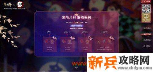 阴阳师鬼灭之刃联动预约地址分享 阴阳师鬼灭之刃联动时间一览