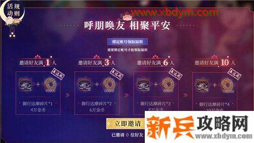 阴阳师鬼灭之刃联动预约地址分享 阴阳师鬼灭之刃联动时间一览