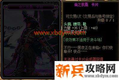 DNF流放者山脉副本附魔卡片属性怎么样 DNF流放者山脉副本附魔卡片属性介绍