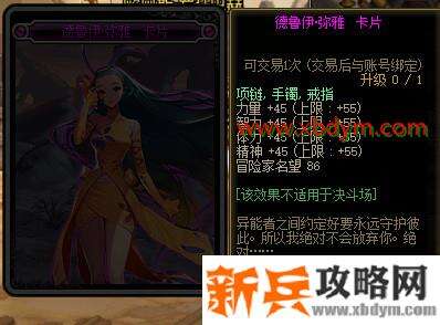 DNF流放者山脉副本附魔卡片属性怎么样 DNF流放者山脉副本附魔卡片属性介绍