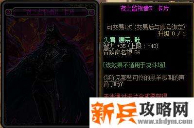 DNF流放者山脉副本附魔卡片属性怎么样 DNF流放者山脉副本附魔卡片属性介绍