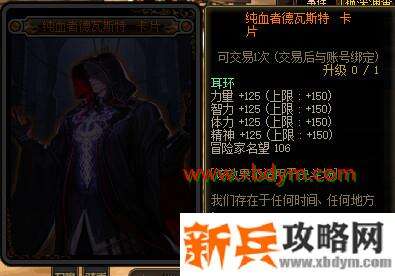 DNF流放者山脉副本附魔卡片属性怎么样 DNF流放者山脉副本附魔卡片属性介绍