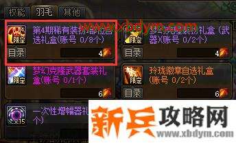 DNF多少2021年套能合出一个光翼天使神器装扮 DNF年套合神器天空花费