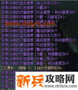 DNF多少2021年套能合出一个光翼天使神器装扮 DNF年套合神器天空花费