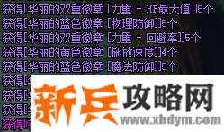 DNF多少2021年套能合出一个光翼天使神器装扮 DNF年套合神器天空花费