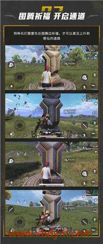 和平精英四圣降临在哪里 和平精英四圣降临模式怎么玩